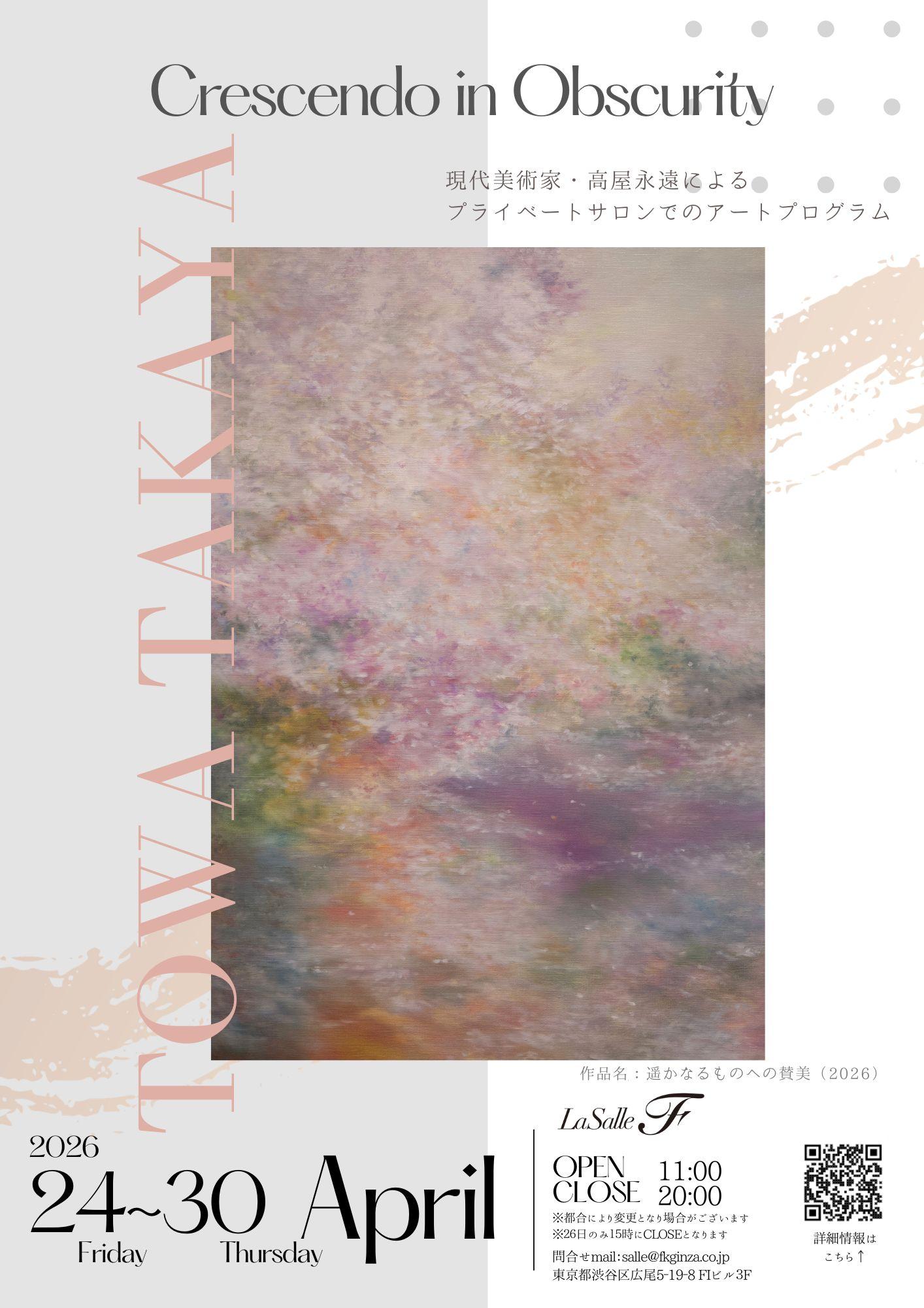 TAKAYATOWA260424.jpg