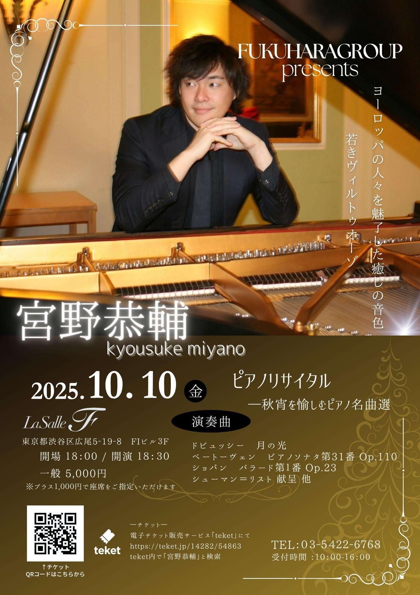 miyanokyohei_251010.jpg
